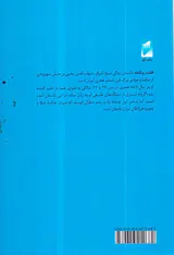 قلندر و قلعه